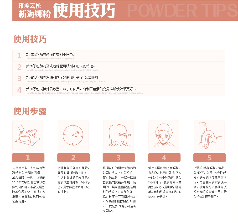 印度云梳新海娜粉上色原理