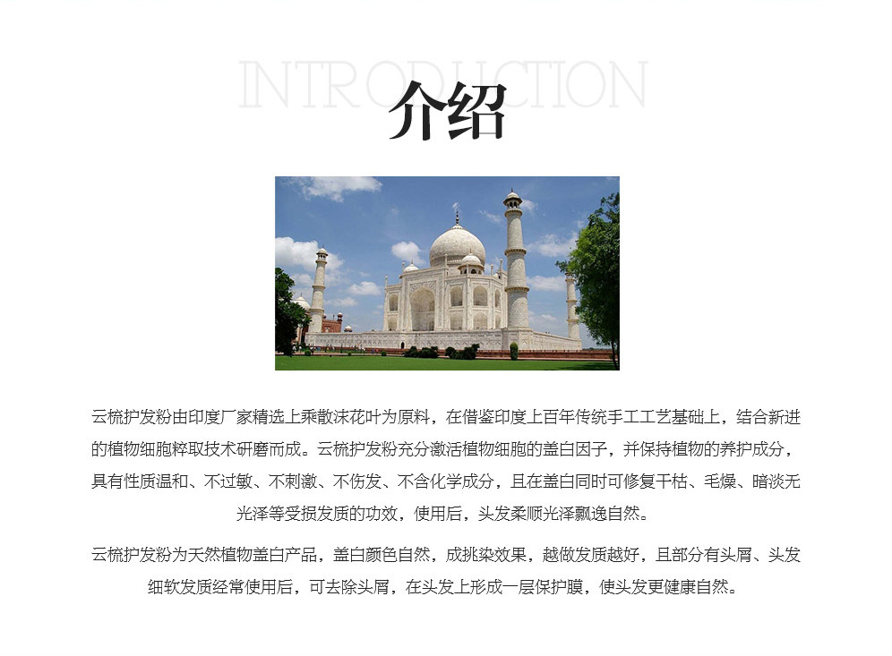 印度云梳新海娜粉由印度厂家精选极品海娜粉为原料，在借鉴印度上百年传统手工加工工艺基础上，结合最新最先进的植物细胞粹取技术研制而成。新海娜粉充分激活植物细胞的染色因子，并保持植物的染发成分，具有固色持久、性质温和、不过敏、不刺激、不伤发，不含任何化学成分，且在染发的同时对枯黄、分叉、干燥受损的头发有修护的功效；染发后，头发色泽光亮持久。印度新海娜粉为纯正的天然植物染发产品，色彩自然协调，不会掉色；去屑效果良好；因空气污染和油性发质等原因堵塞毛囊，可轻松清除，从而促进头发生长；可对头发形成一层保护膜，修复受损发质。
