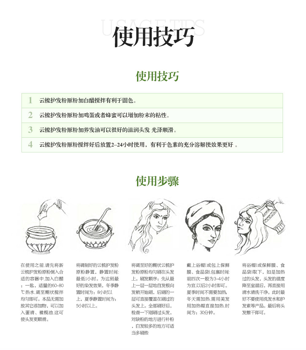 印度云梳新海娜粉上色原理