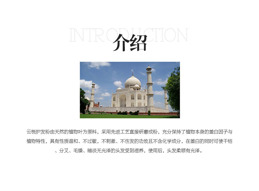 云梳护发粉上色原理