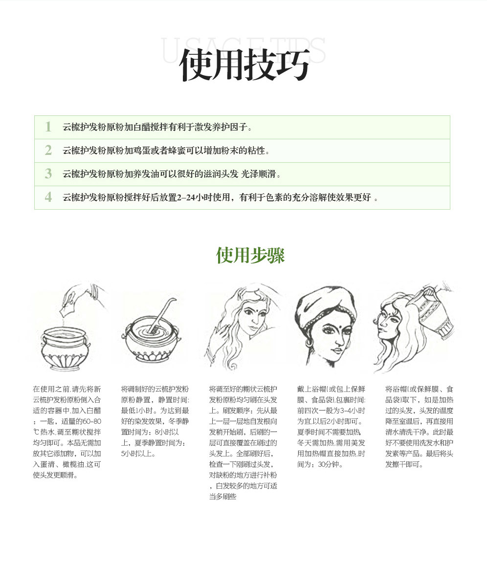 云梳护发粉适用人群
