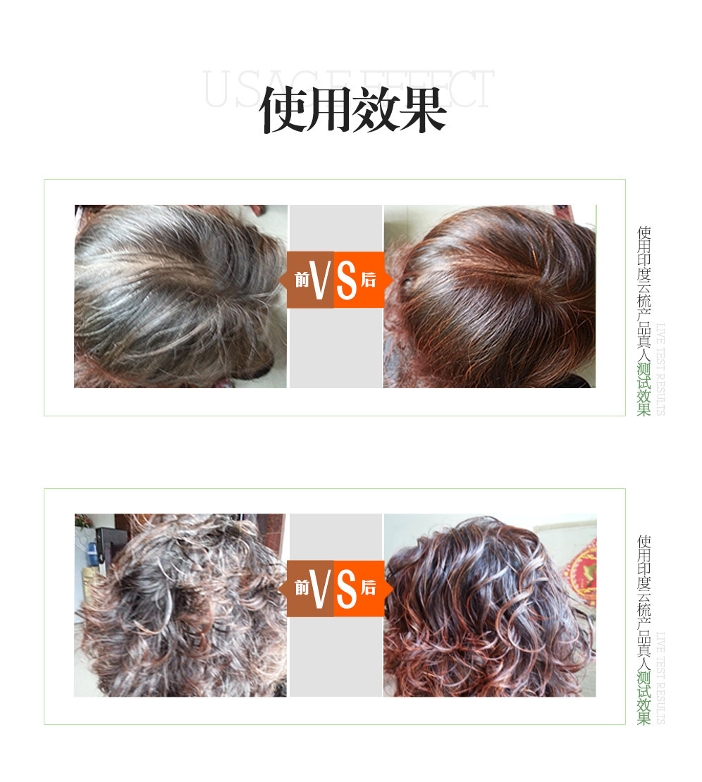 云梳护发粉客户反馈