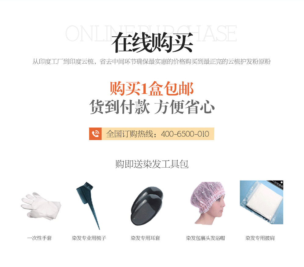 云梳护发粉客户反馈